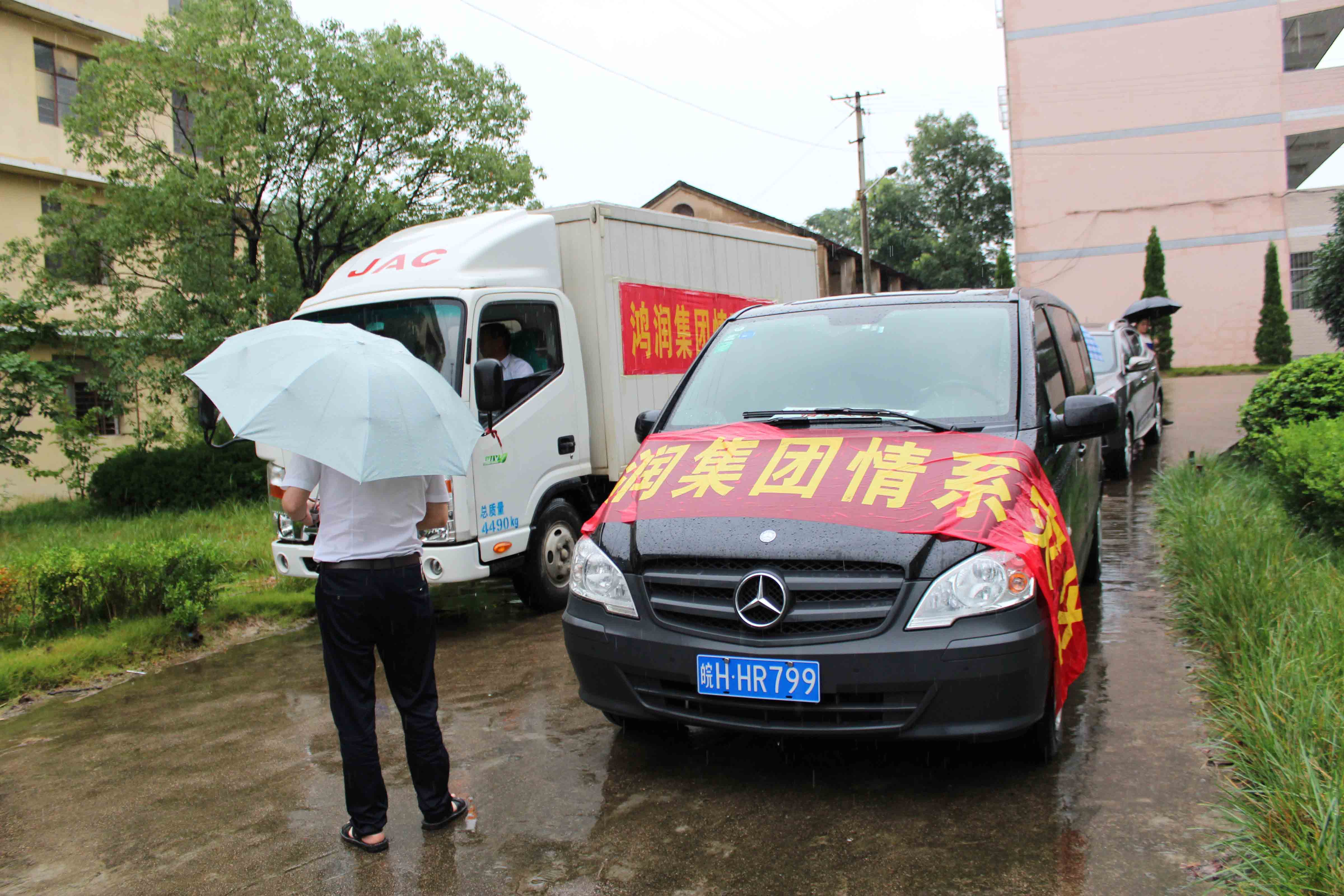 洪水無(wú)情，鴻潤(rùn)有愛(ài)