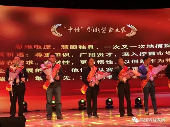 中國青旅實(shí)業(yè)發(fā)展有限責(zé)任公司副總裁、安徽鴻潤（集團(tuán)）股份有限公司總裁夏吉國先生當(dāng)選“十佳”創(chuàng)新型企業(yè)家