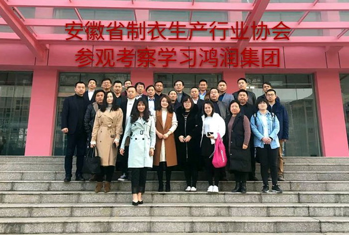 安徽省制衣生產(chǎn)行業(yè)協(xié)會蒞臨公司參觀、視察