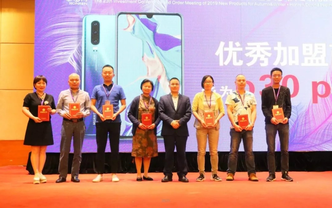 【匠心?絨耀】鴻潤羽絨家紡第二十三屆招商會(huì)暨2019秋冬新品發(fā)布會(huì)完美收官！