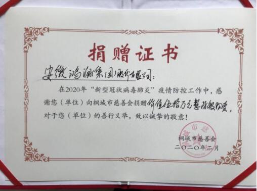 助力疫情防控，跑出鴻潤速度