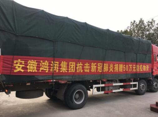 助力疫情防控，跑出鴻潤速度